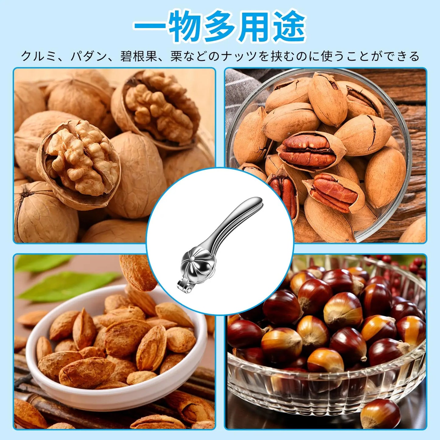 Chestnut Peeler Stainless Steel Quick Clip Walnut Pliers Chestnut Sheath Cutter Nut Cracker Sheller Kitchen Tool